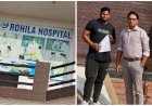 जन माध्यम की खबरों का असर: नींद से जागा स्वास्थ्य विभाग, रोहिला हॉस्पिटल सील