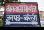 एटीएम कार्ड बदलकर डेढ़ लाख की ठगी