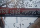 सगे भाइयों के विवाद ने रिश्तों में घोल दिया जहर