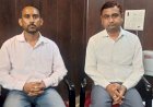 रिश्वतखोरी पर बड़ा वार, दो कर्मचारी रंगे हाथ गिरफ्तार