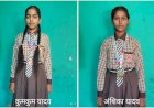 गांव की बेटियों ने रचा इतिहास, ब्लॉक में लहराया सफलता का परचम
