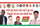 होर्डिंग वार से गरमाई कैंट की सियासत: संजीव सक्सेना ने विधायक से मांगा जनता के सवालों का जवाब