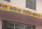 उम्मीदों का सौदा या व्यवस्था की चूक?