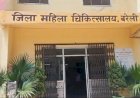 निरीक्षण में खुली स्वास्थ्य विभाग की हकीकत, सवालों से घिरीं एडी हेल्थ