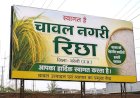 लखनऊ अग्निकांड के बाद रिछा में फिर उठी फायर स्टेशन की मांग