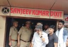 मथुरा में सुरक्षा मानकों की अनदेखी पर 10 संस्थान सील