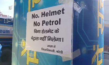 सड़क सुरक्षा के लिए अहम कदम: ‘नो हेलमेट, नो फ्यूल’ नीति लागू,