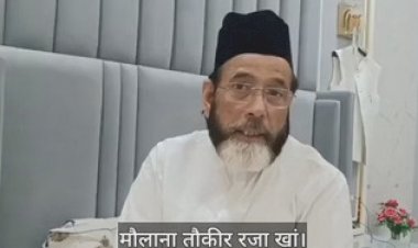 तौकीर रजा की हिरासत चौदह दिन बढ़ी