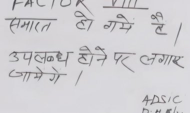 मासूमों की दवा हुई लापता