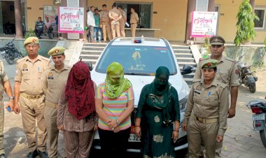 बरेली: खुद को IAS बताकर ठगी करने वाली तीन महिलाएं गिरफ्तार; सरकारी नौकरी के नाम पर वसूले लाखों