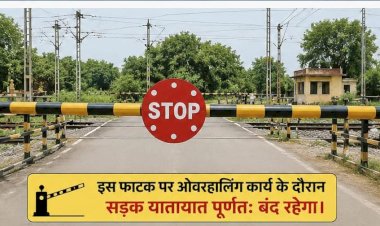 तीन दिन बंद रहेगा भिटौरा रेलवे फाटक