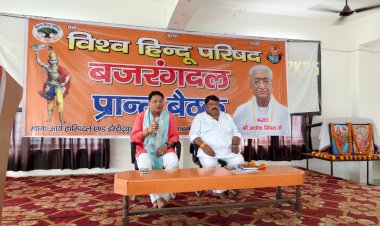 नवाबगंज में बजरंग दल की प्रांतीय बैठक सम्पन्न