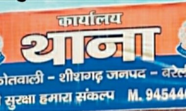 छात्रा से छेड़छाड़ का आरोप, आरोपी पर मुकदमा दर्ज