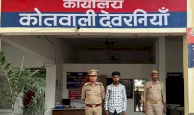कॉलेज परिसर में छात्रा से छेड़छाड़ के आरोपी की गिरफ्तारी