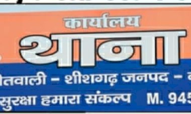 बच्चों के विवाद में दलित परिवार पर हमला, मुकदमा दर्ज