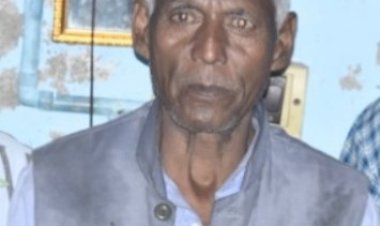 जहरीला पदार्थ खाने से बुजुर्ग की मौत, परिवार में मातम
