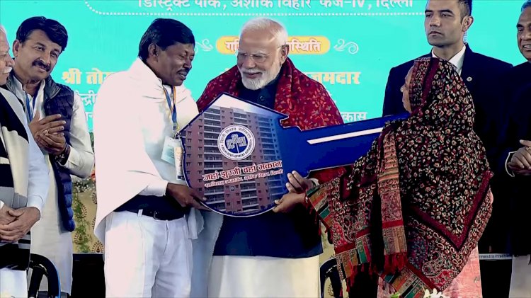 दिल्लीवालों को बंपर सौगात: पीएम मोदी ने दो शहरी पुनर्विकास परियोजनाओं का किया उद्घाटन, पीएम बोले मैं भी कोई शीशमहल बना सकता था