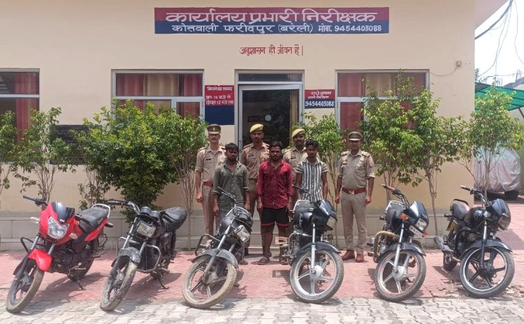 फरीदपुर पुलिस ने दबोचा बाइक चोर गिरोह, 6 बाइक बरामद