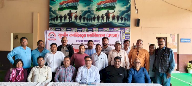 उपजा ने मवाना तहसील कार्यकारिणी घोषित की, प्रेस क्लब निर्माण का प्रस्ताव पारित