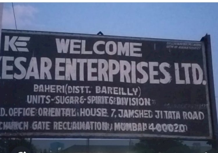 केसर चीनी मिल ने किसानों को समय से भुगतान