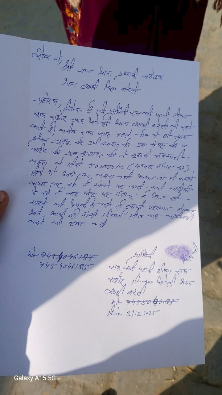 गरीब महिला ने कहा – कमरा भी नहीं बना, पैसे भी नहीं लौटाए, धनेली प्रधान पर 50 हजार की रिश्वत लेने का आरोप