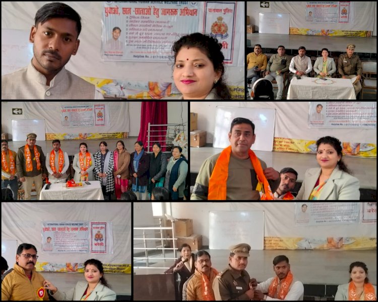 बरेली में इंटरनेशनल ह्यूमन सर्विस ट्रस्ट का जागरूकता अभियान आयोजित