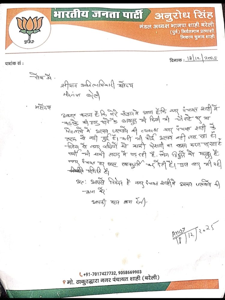 कड़ाके की ठंड में शाही नगरपंचायत की लापरवाही उजागर, अलाव न जलने से लोग ठिठुरे
