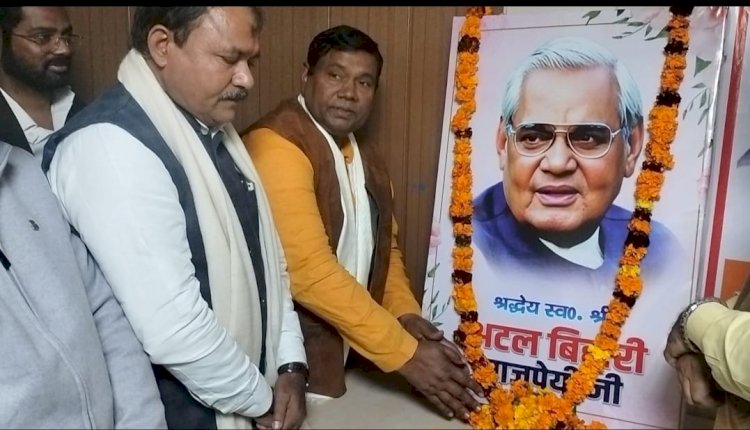 महेंद्र गायत्री अस्पताल व त्रिलोकचंद डिग्री कॉलेज में आयोजित हुआ अटल स्मृति सम्मेलन