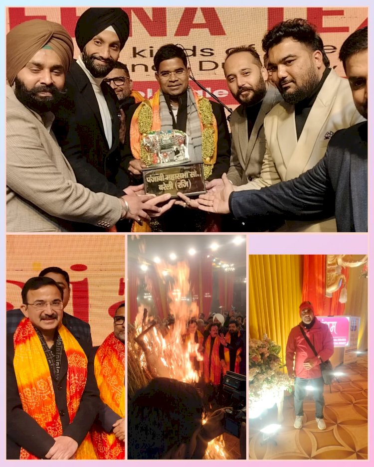 बरेली में “लोहड़ी की शाम बेटियों के नाम”, पंजाबी महासभा का अनूठा संदेश