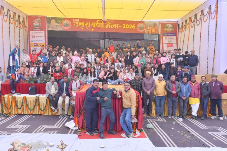 उत्तरायणी जन कल्याण समिति के 30वें मेले का भव्य समापन