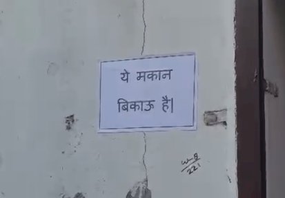 मेरठ में दबंगों के उत्पीड़न से स्क्रैप कारोबारी ने लगवाए मकान बिकाऊ पोस्टर