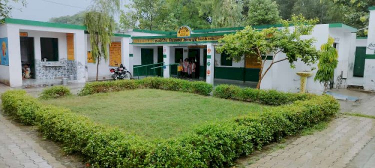 सरकारी विद्यालय बना मिसाल, प्रधानाध्यापक के प्रयासों से बच्चों ने जीते पुरस्कार