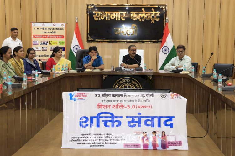 मिशन शक्ति अभियान के तहत शक्ति संवाद कार्यक्रम आयोजित