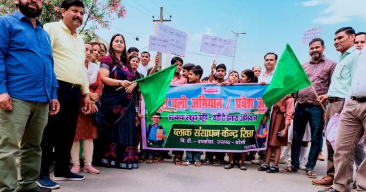 रिछा में स्कूल चलो रैली में उमड़ा उत्साह