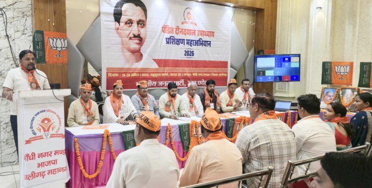 प्रशिक्षण वर्ग में कार्यकर्ताओं को मिला संगठन का मंत्र