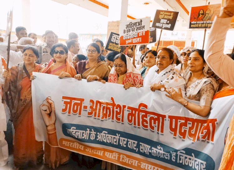 महिला आरक्षण विधेयक के समर्थन में महिलाओं का हुंकार, विपक्ष के खिलाफ निकाला पैदल मार्च