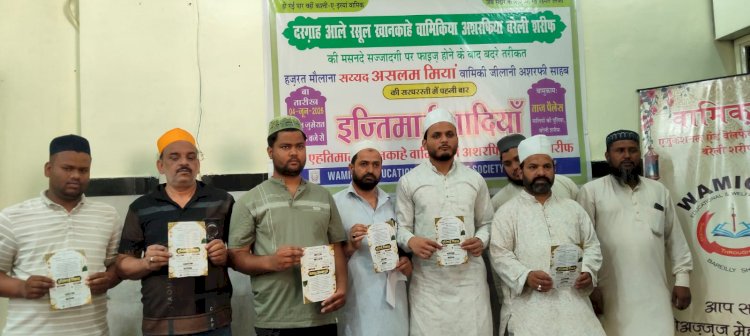 बरेली में 4 जून को भव्य इज्तिमाई निकाह, सर्वधर्म के गुरु देंगे आशीर्वाद