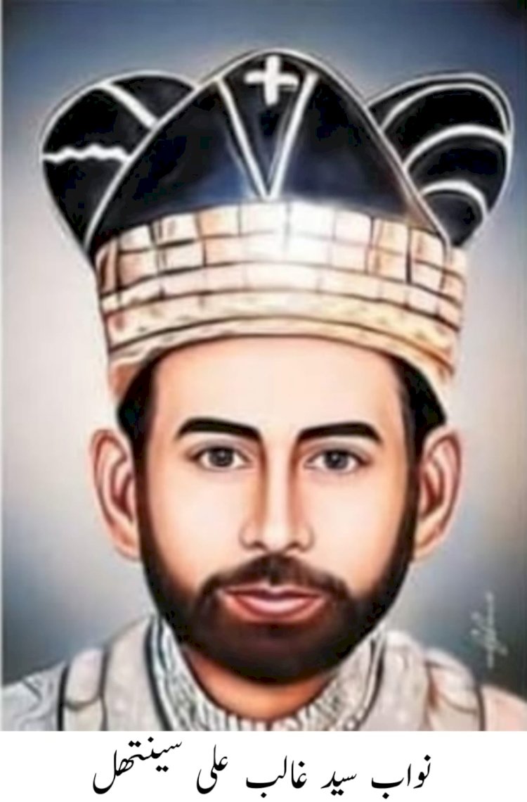 सेंथल की मिट्टी में दफ़्न है आज़ादी की अमर दास्तान