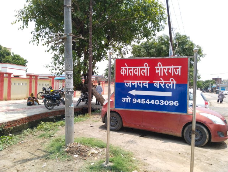 मीरगंज: न्यायालय के आदेश पर हुई मेड़बंदी को तोड़ा, पांच नामजद समेत अज्ञातों पर मुकदमा