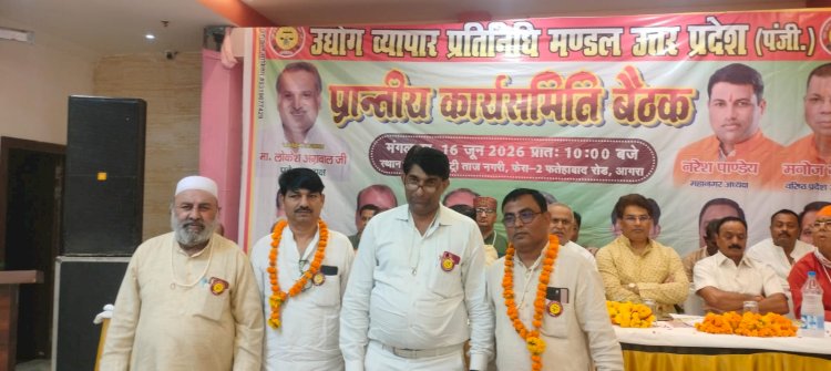 व्यापारी महासम्मेलन में बरेली टीम सम्मानित