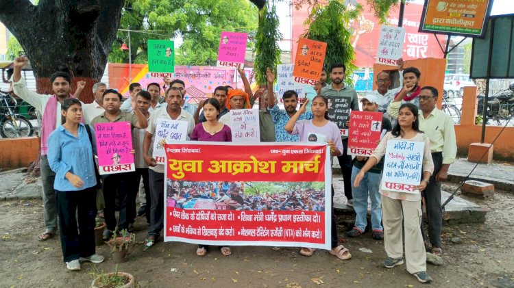 बरेली में छात्रों का युवा आक्रोश मार्च, पेपर लीक के विरोध में प्रदर्शन