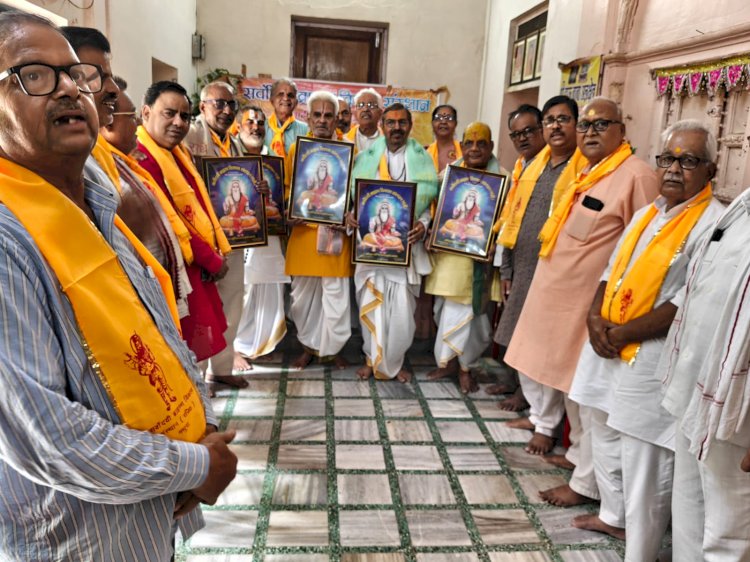 वेदव्यास जयंती पर संगोष्ठी, सात विप्रों का हुआ सम्मान