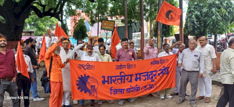 भारतीय मजदूर संघ ने 11 सूत्रीय मांगों को लेकर जिलाधिकारी को सौंपा ज्ञापन