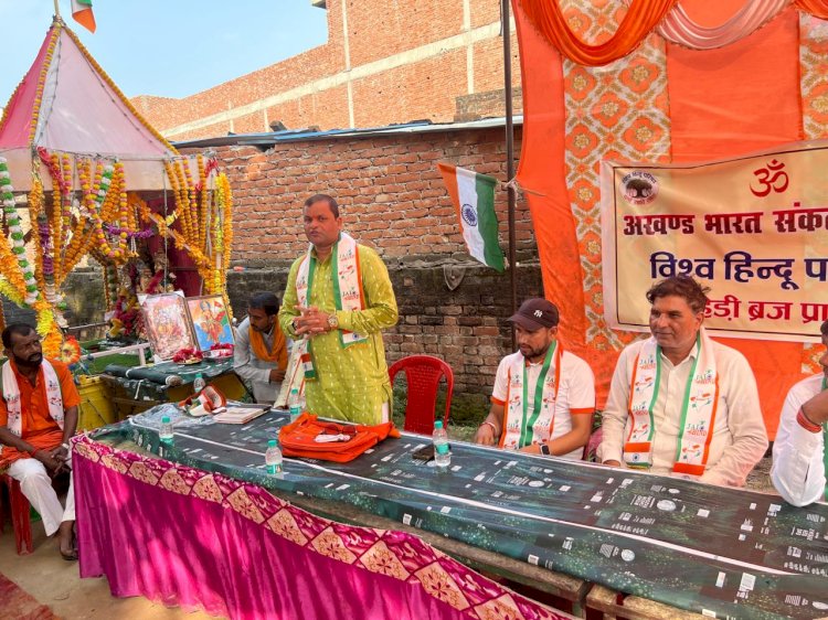 मुड़िया में अखंड भारत संकल्प दिवस