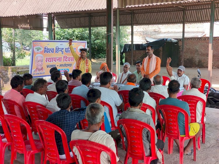 विहिप-बजरंग दल का स्थापना दिवस उत्साह से मनाया