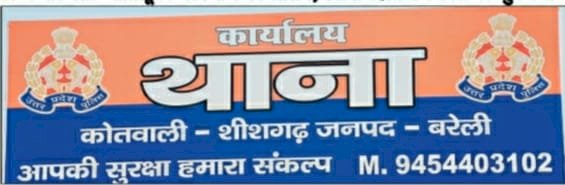 दवा लेकर लौट रही विधवा से दुष्कर्म की कोशिश का आरोप
